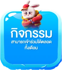 กิจกรรม by lover999