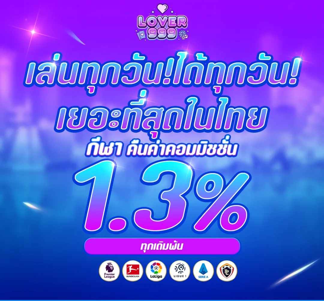 กีฬาคือค่าคอมมิชชั่น by lover999