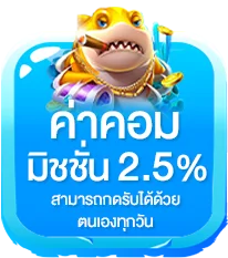 ค่าคอมมิชชั่น by lover999