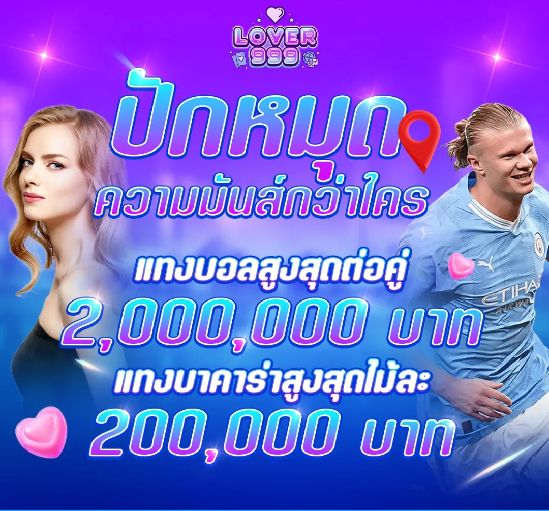 มันส์กว่าใคร by lover999