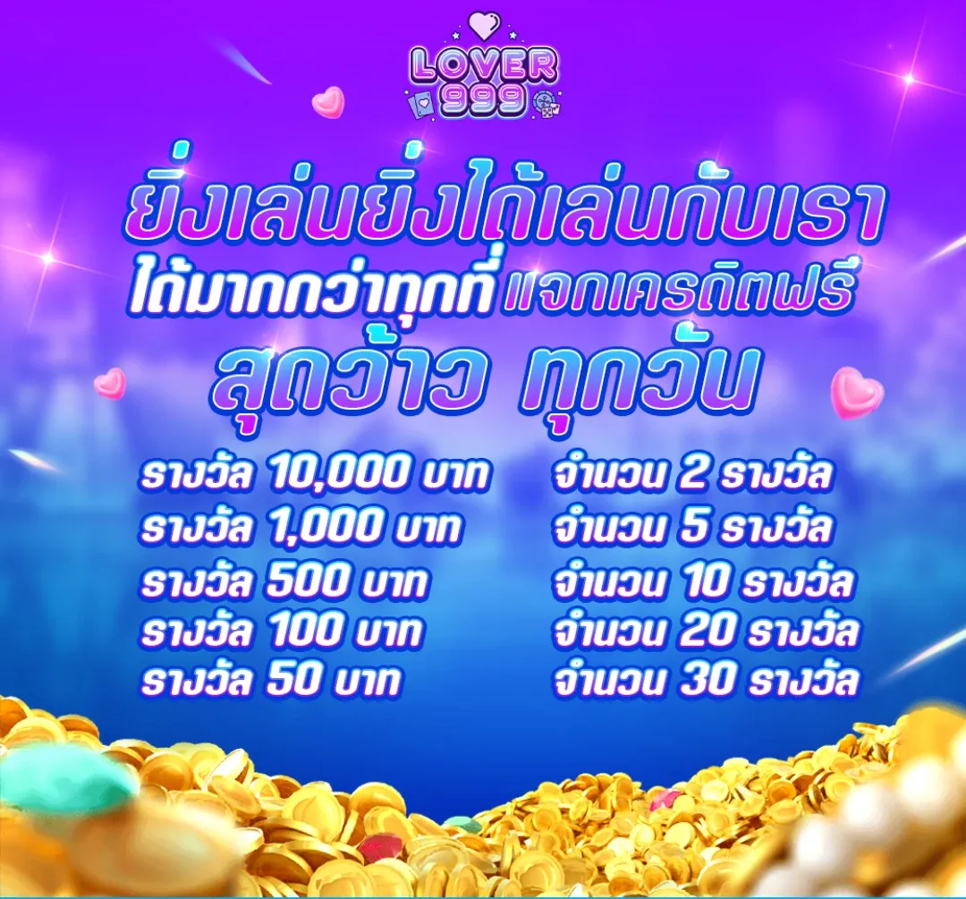 ยิ่งเล่นยิ่งได้ by lover999