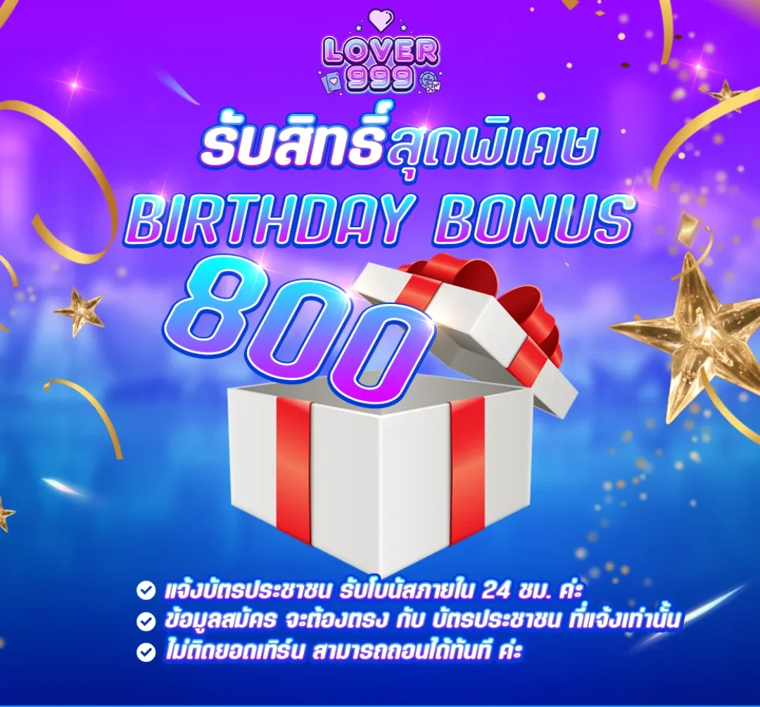 รับสิทธิ์สุดพิเศษ by lover999